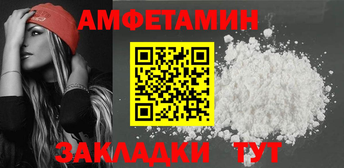 Ликино-Дулёво  АМФЕТАМИН Розовый  АМФ  Вход с VPN 