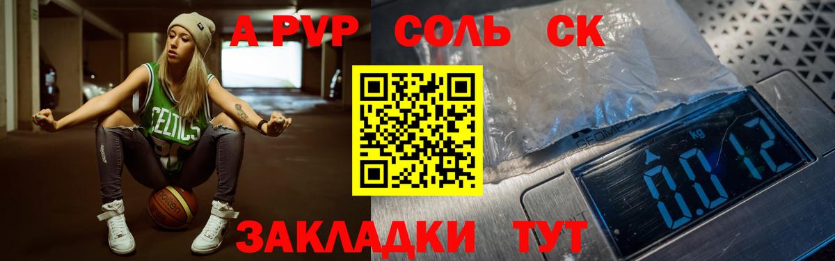 Ликино-Дулёво  Альфа ПВП СК КРИС  Alpha-PVP кристаллы  Alpha-PVP  Вход с VPN 