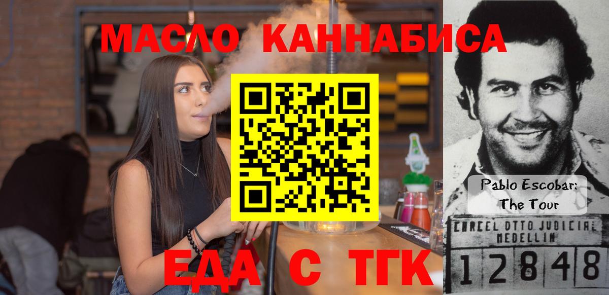 Cannafood марихуана Ликино-Дулёво