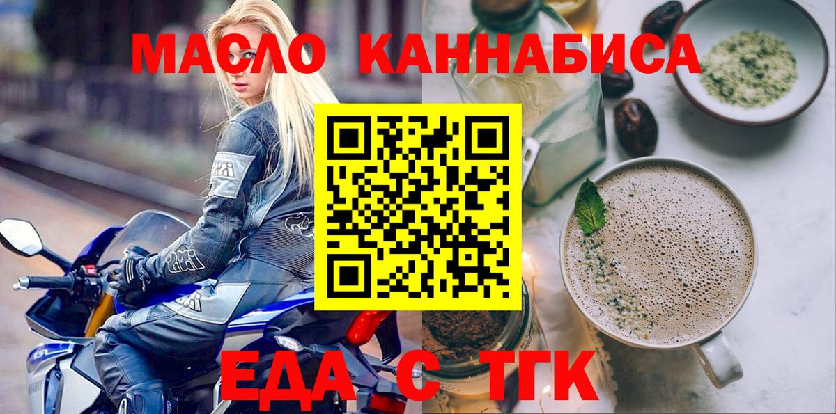 Ликино-Дулёво  Cannafood конопля  Вход с VPN 