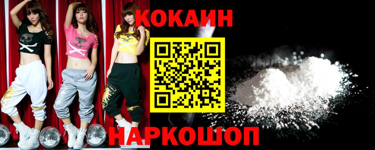 Кокаин FishScale Ликино-Дулёво
