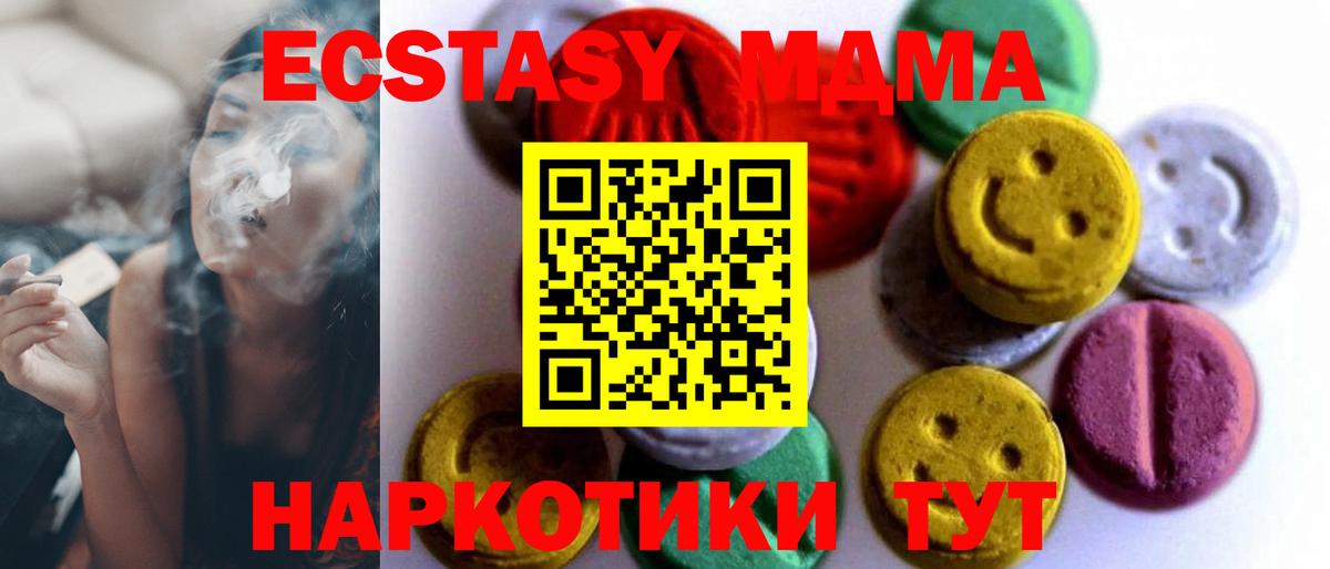 Ecstasy 280 MDMA Ликино-Дулёво