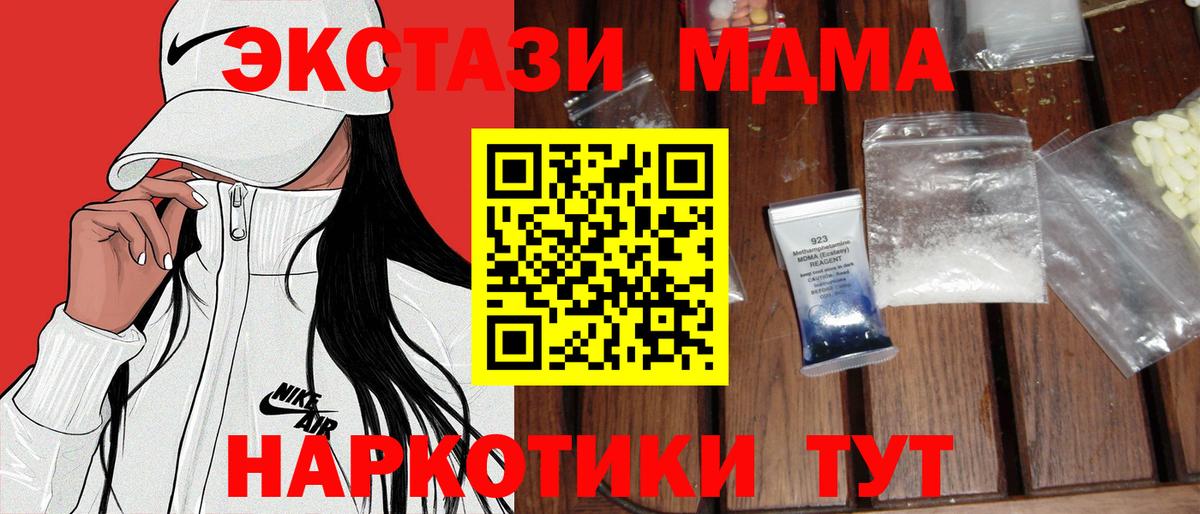 MDMA молли  MDMA кристаллы  Ликино-Дулёво  MDMA  Вход с VPN 