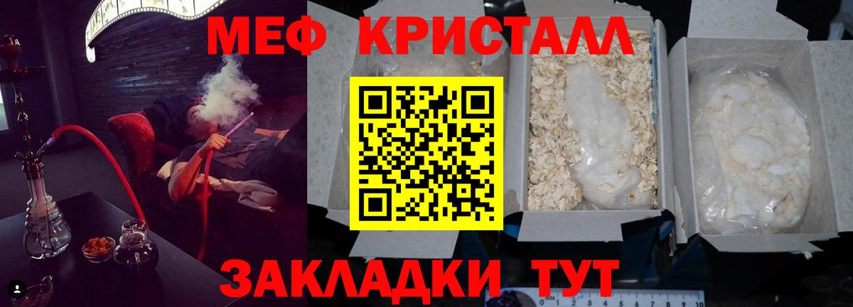 Мефедрон кристаллы Ликино-Дулёво