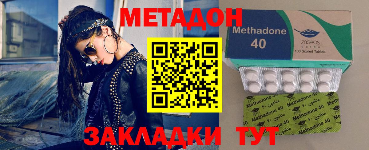 Метадон мёд  МЕТАДОН белоснежный  Вход с VPN  Ликино-Дулёво 