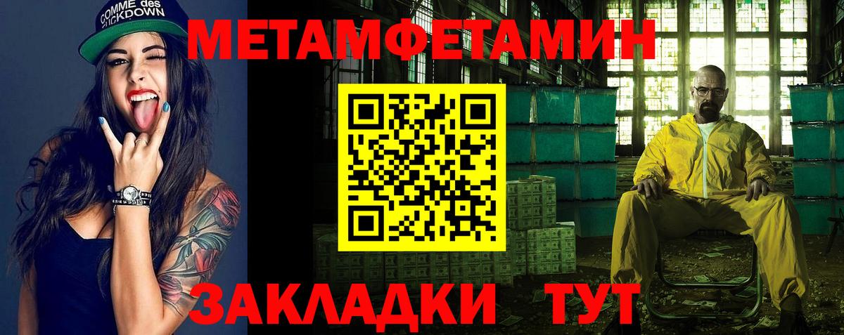 Первитин Methamphetamine  Вход с VPN  Ликино-Дулёво 