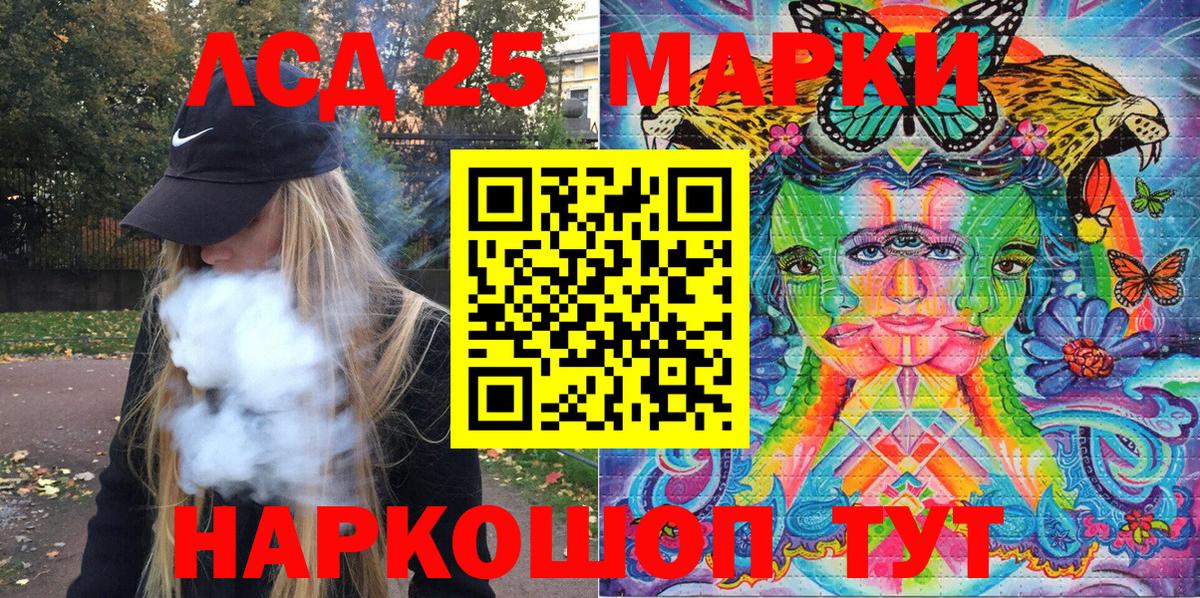 Ликино-Дулёво  Марки NBOMe 1,5мг  Вход с VPN 
