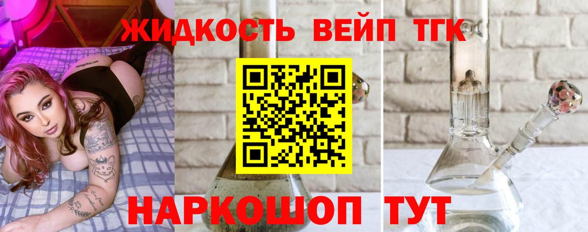 ТГК гашишное масло Ликино-Дулёво