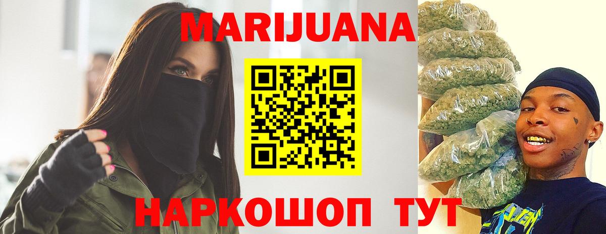 Ликино-Дулёво  Бошки Шишки тримм  Бошки марихуана SATIVA & INDICA  Вход с VPN 